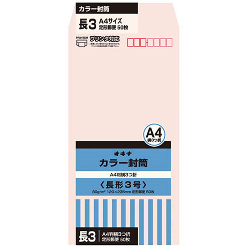 オキナ カラー封筒 HPN3PK 長3 ピンク 50枚 1個（ご注文単位1個）【直送品】