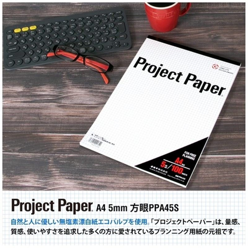 オキナ プロジェクトペーパーA4 5mm方眼 PPA45S 1個(ご注文単位1個)【直送品】