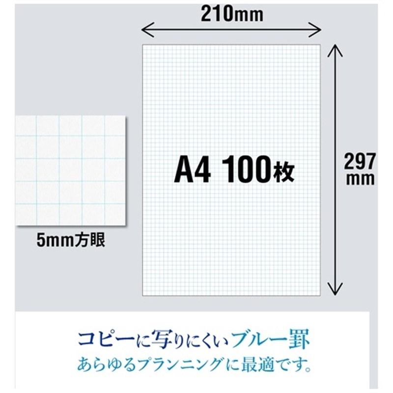 オキナ プロジェクトペーパーA4 5mm方眼 PPA45S 1個(ご注文単位1個)【直送品】
