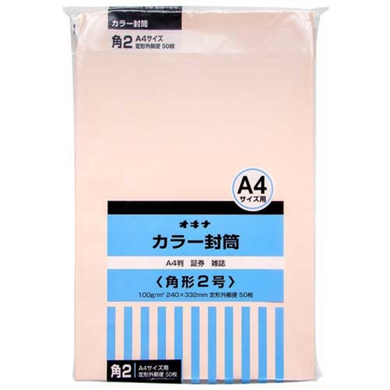 オキナ カラー封筒 HPK2PK 角2 ピンク 50枚 1個（ご注文単位1個）【直送品】