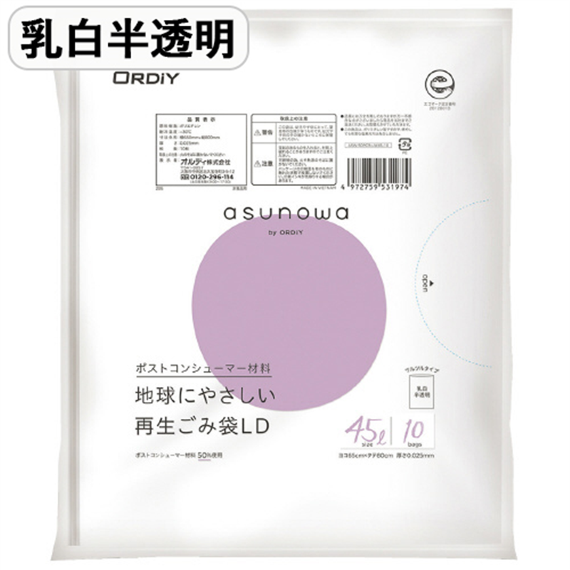 オルディ asunowa 再生ごみ袋LD 45L 乳白半透明 10枚 1個（ご注文単位1個）【直送品】
