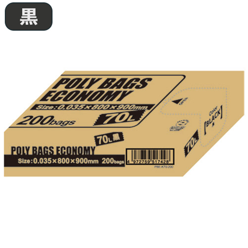 オルディ ポリバッグエコノミーBOX 70L 黒 200枚 1個(ご注文単位1個)【直送品】