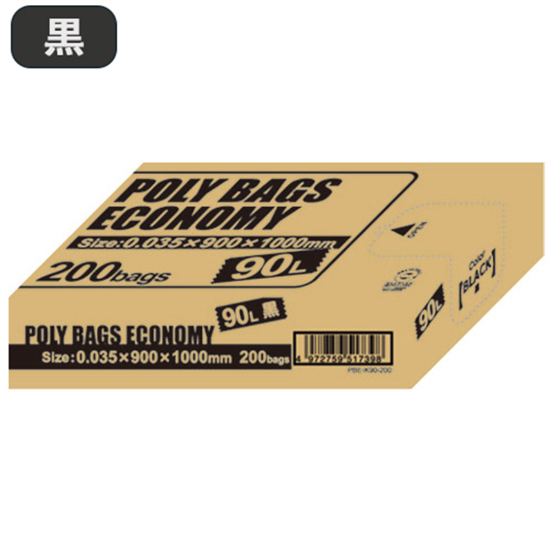 オルディ ポリバッグエコノミーBOX 90L 黒 200枚 1個（ご注文単位1個）【直送品】