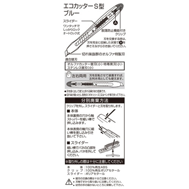 オルファ エコカッターS型 188BSB ブルー 1個（ご注文単位1個）【直送品】