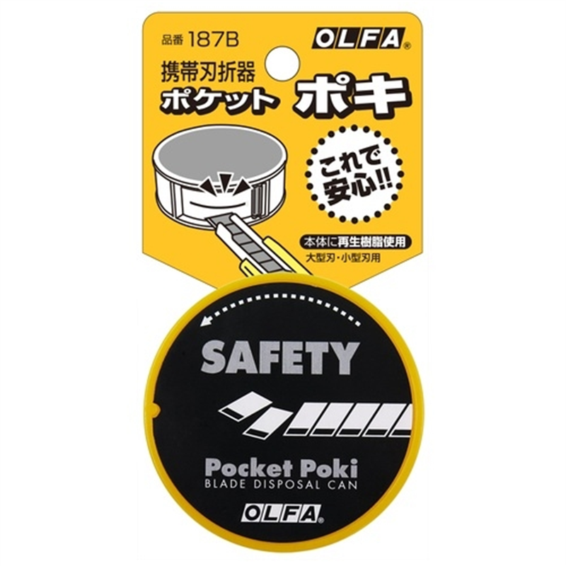 オルファ ポケットポキ 187B 1個（ご注文単位1個）【直送品】