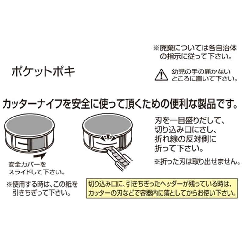 オルファ ポケットポキ 187B 1個（ご注文単位1個）【直送品】