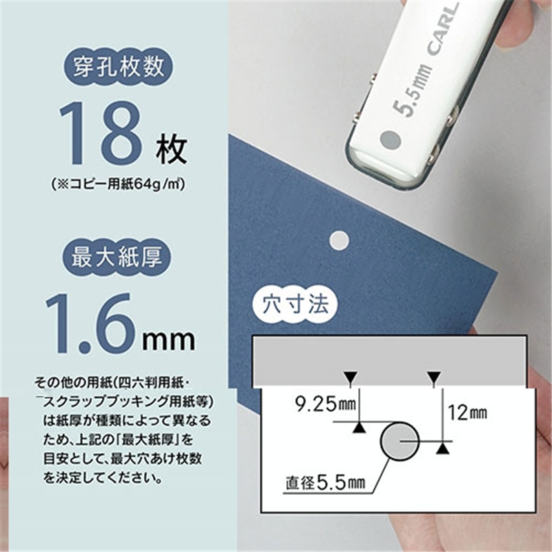 カール事務器 1穴パンチ SD-155-W ホワイト 穴径5.5mm 1個(ご注文単位1個)【直送品】