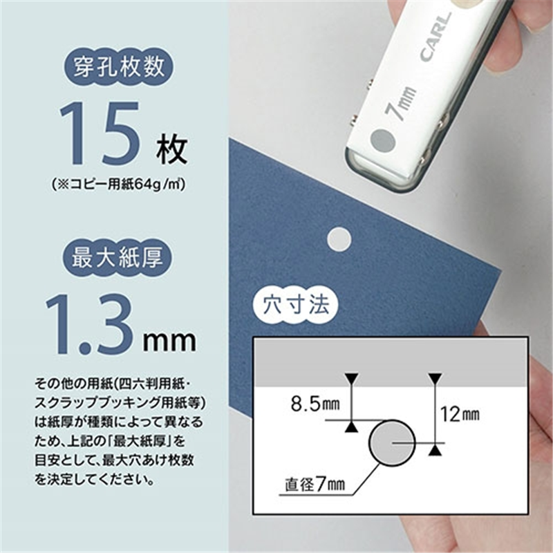 カール事務器 1穴パンチ SD-170-W ホワイト 穴径7mm 1個(ご注文単位1個)【直送品】