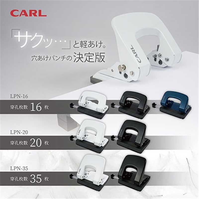 カール事務器 2穴パンチ アリシス LPN-16-K ブラック 1個(ご注文単位1個)【直送品】