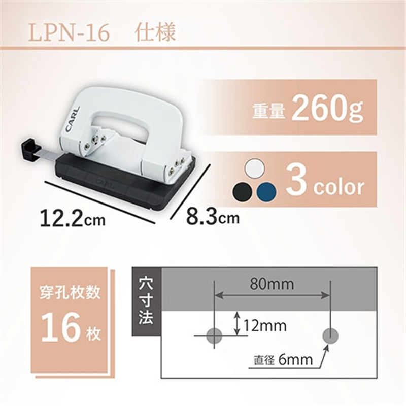 カール事務器 2穴パンチ アリシス LPN-16-K ブラック 1個(ご注文単位1個)【直送品】