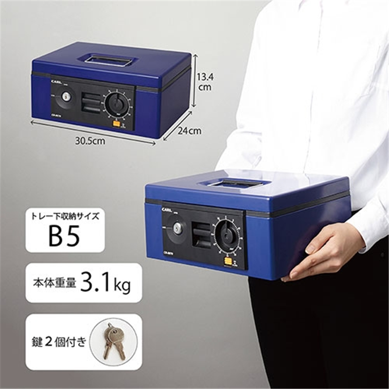 カール事務器 キャッシュボックス CB-8670-B ブルー B5 1個（ご注文単位1個）【直送品】
