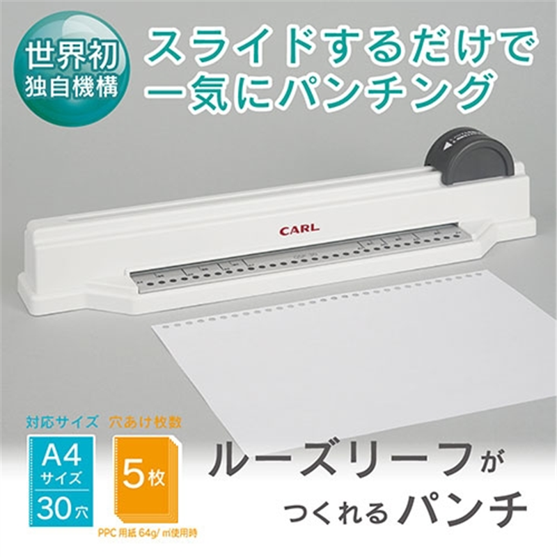 カール事務器 グリッサー スライド多穴パンチ30穴 GSP-30 1個(ご注文単位1個)【直送品】