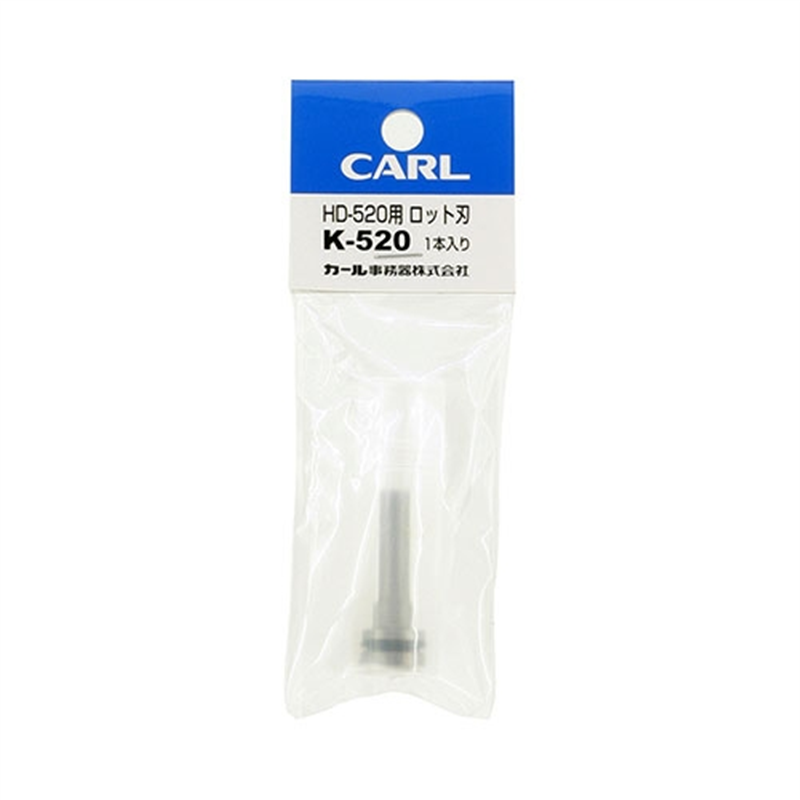 カール事務器 パイプロット刃 K-520 1個(ご注文単位1個)【直送品】