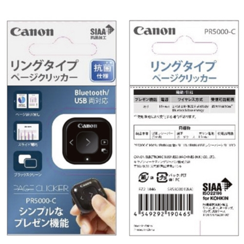 キヤノン ページクリッカー PR5000-C 1個(ご注文単位1個)【直送品】