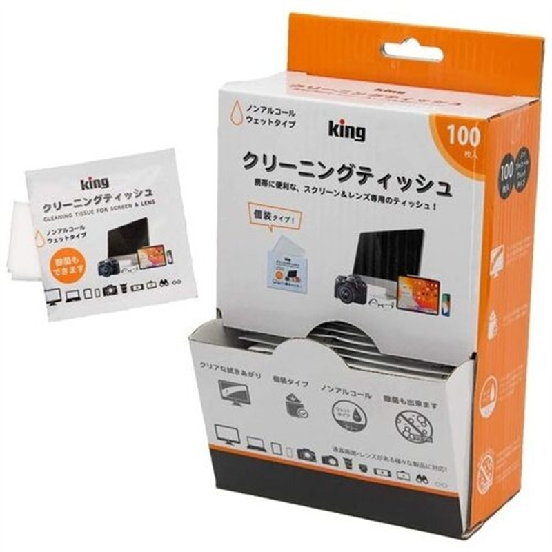 キング クリーニングティッシュ 100枚 KCTFSL-100 1個（ご注文単位1個）【直送品】