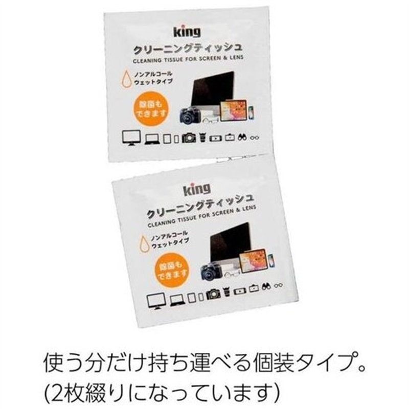 キング クリーニングティッシュ 100枚 KCTFSL-100 1個(ご注文単位1個)【直送品】