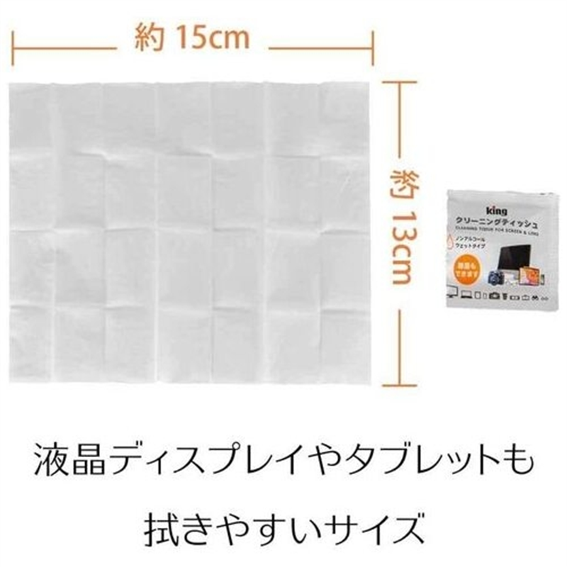 キング クリーニングティッシュ 100枚 KCTFSL-100 1個(ご注文単位1個)【直送品】