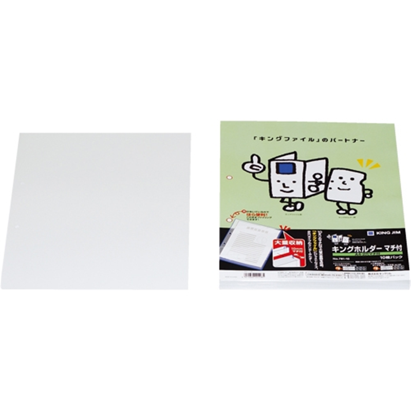 キングジム キングホルダー 781-10 マチ付A4S 10枚 1個（ご注文単位1個）【直送品】
