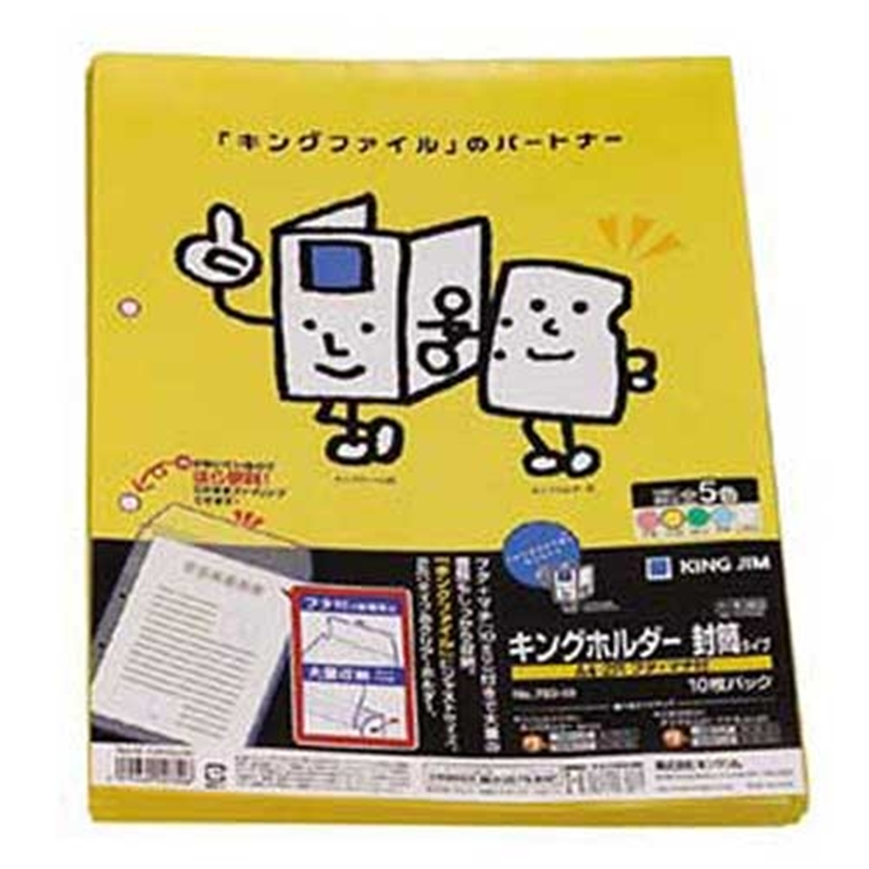 キングジム キングホルダー封筒 782-10 A4S 黄 10枚 1個(ご注文単位1個)【直送品】