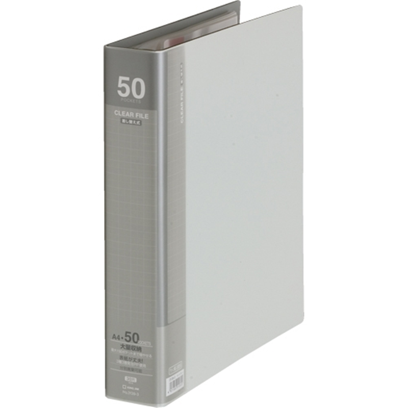 キングジム クリアーファイル50ポケット 3139-3 淡灰 1個（ご注文単位1個）【直送品】