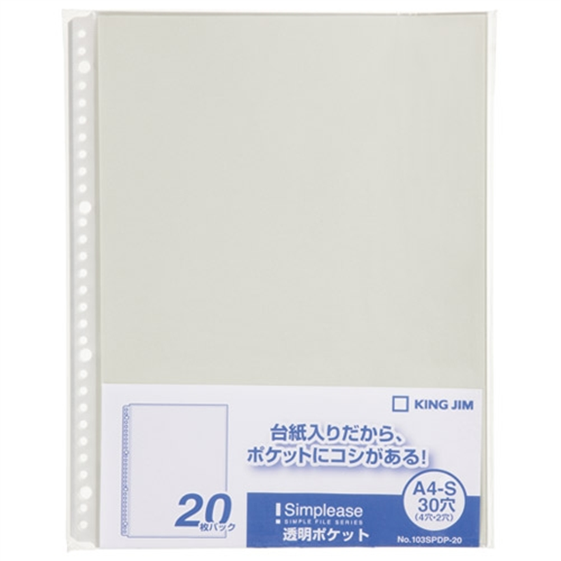 キングジム シンプリーズ透明ポケット 103SPDP-20灰 1個（ご注文単位1個）【直送品】
