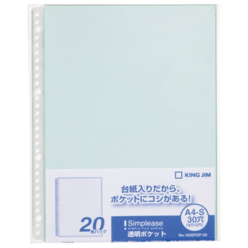 キングジム シンプリーズ透明ポケット 103SPDP-20水色 1個（ご注文単位1個）【直送品】