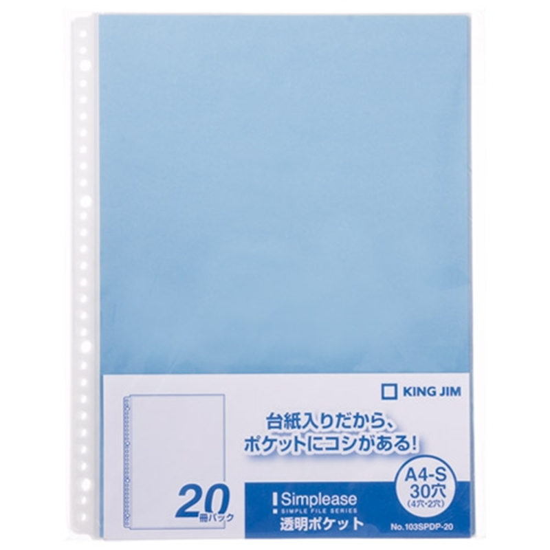キングジム シンプリーズ透明ポケット 103SPDP-20青 1個（ご注文単位1個）【直送品】