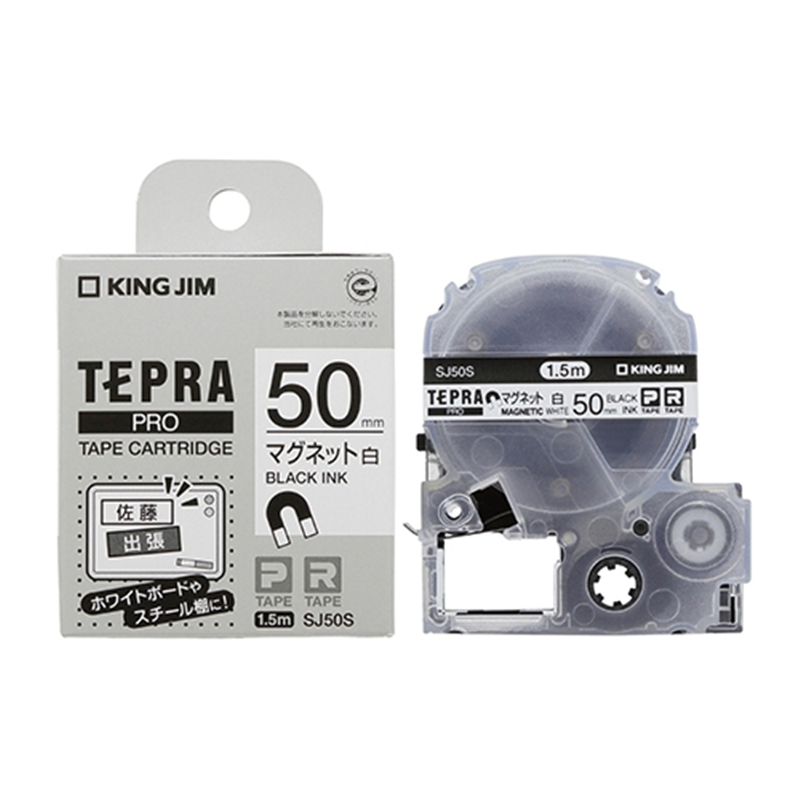 キングジム テプラPROテープマグネット 白に黒字 SJ50S 1個(ご注文単位1個)【直送品】