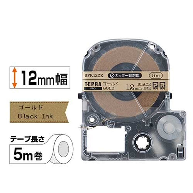 キングジム テプラPROテープりぼん ゴールド/黒SFR12ZK 1個（ご注文単位1個）【直送品】