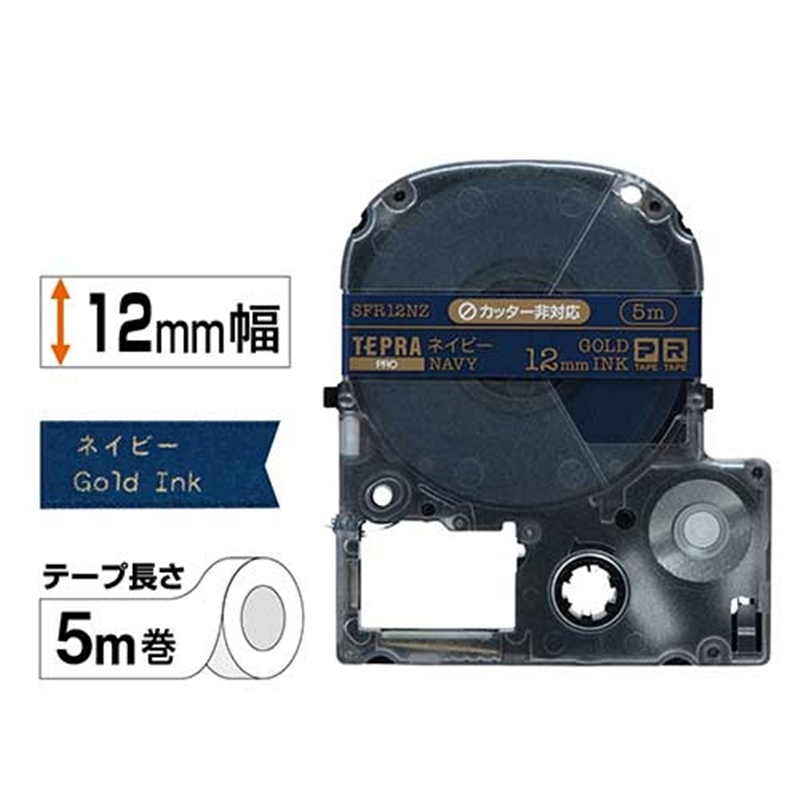 キングジム テプラPROテープりぼん ネイビー/金SFR12NZ 1個（ご注文単位1個）【直送品】