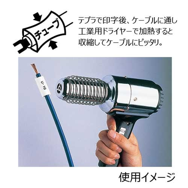 キングジム テプラPROテープ熱収縮SU11S白に黒文字 1個（ご注文単位1個）【直送品】