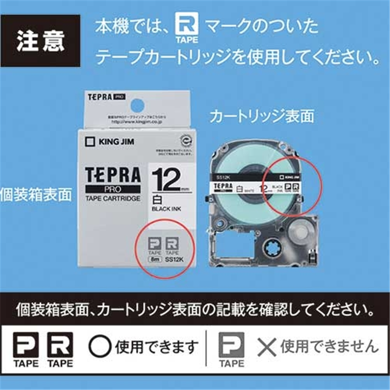 キングジム ラベルプリンターテプラPRO SR-R2500P 1個（ご注文単位1個）【直送品】