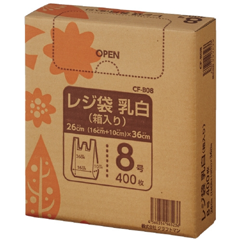 クラフトマン レジ袋 乳白 箱入 8号 400枚 CF-B08 1個（ご注文単位1個）【直送品】