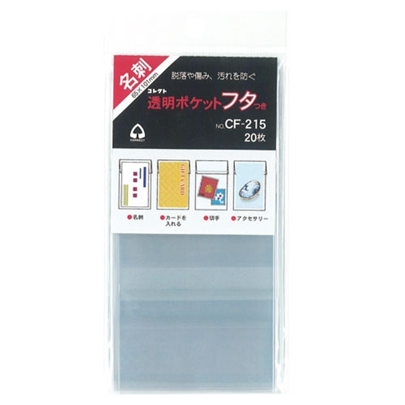 コレクト 透明ポケットフタ付 CF-215 名刺用 20枚 1個（ご注文単位1個）【直送品】