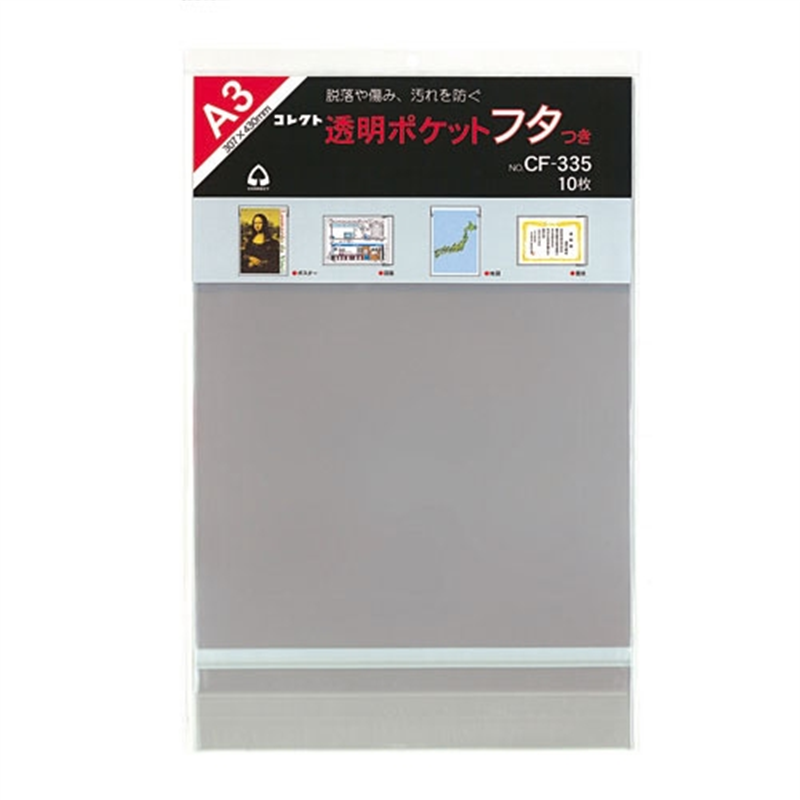 コレクト 透明ポケットフタ付 CF-335 A3用 10枚 1個（ご注文単位1個）【直送品】