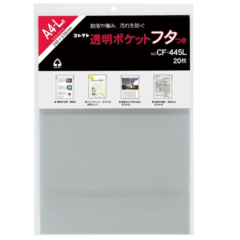 コレクト 透明ポケットフタ付 CF-445L A4L用 20枚 1個（ご注文単位1個）【直送品】