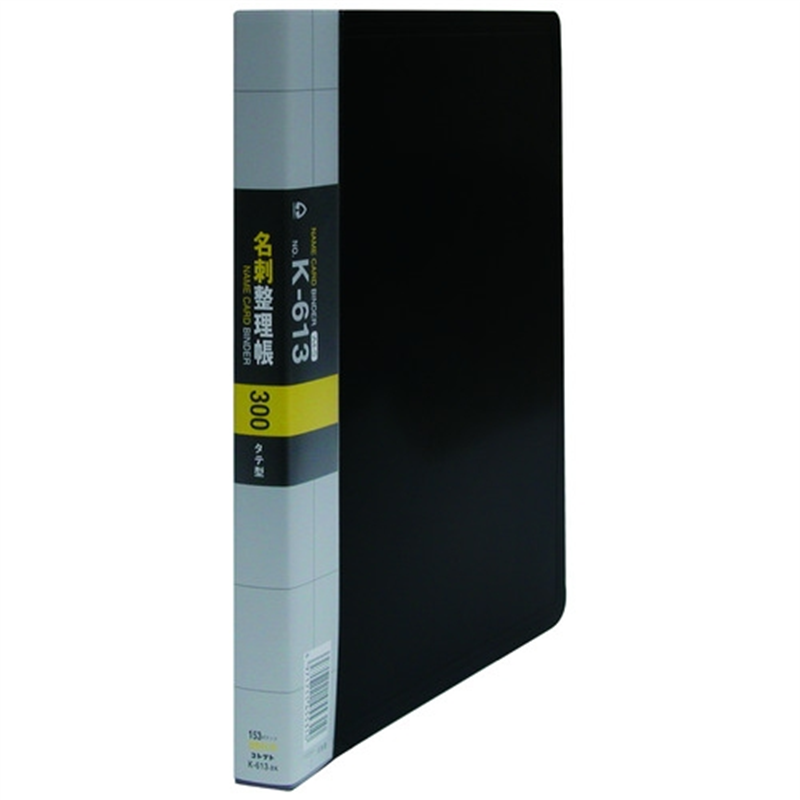 コレクト 名刺整理帳 K-613-BK A4L 300枚用 黒 1個（ご注文単位1個）【直送品】