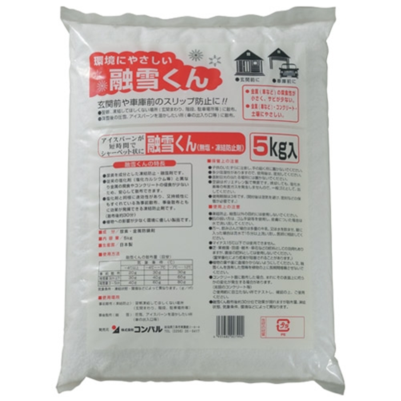 コンパル 融雪くん5kg 1個（ご注文単位1個）【直送品】