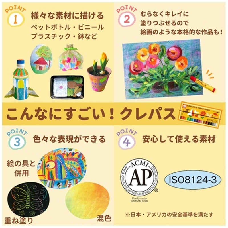 サクラクレパス クレパス LP16R 太巻 16色(紙ケース) 1個（ご注文単位1個）【直送品】