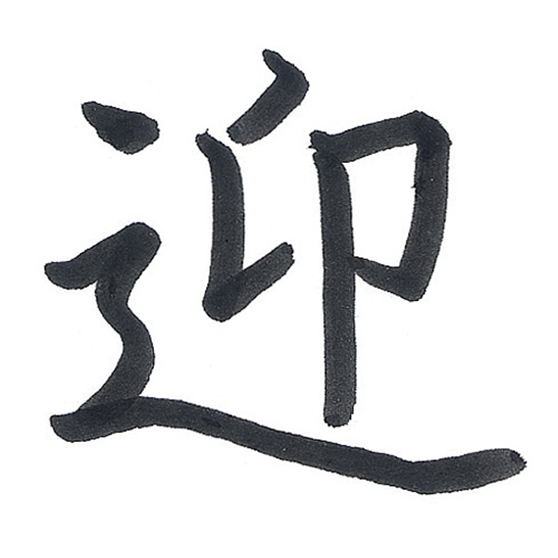 サクラクレパス フェルトペン FK-L#49 太字 黒 1個(ご注文単位1個)【直送品】