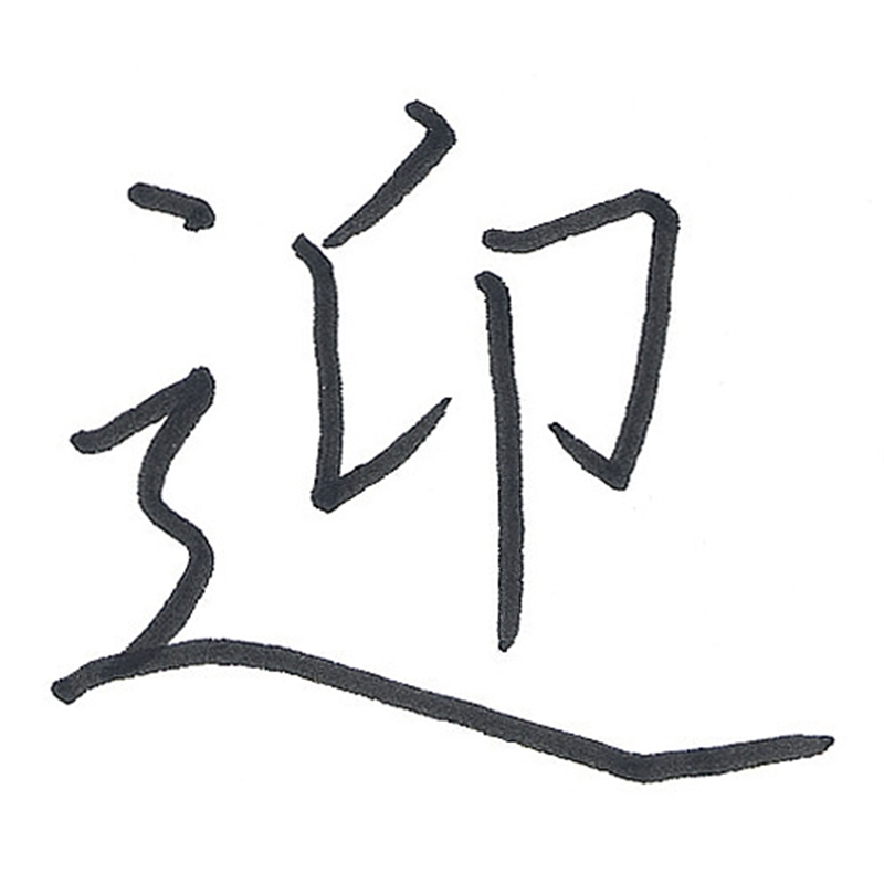 サクラクレパス フェルトペン FK-M#49 中字 黒 1個(ご注文単位1個)【直送品】