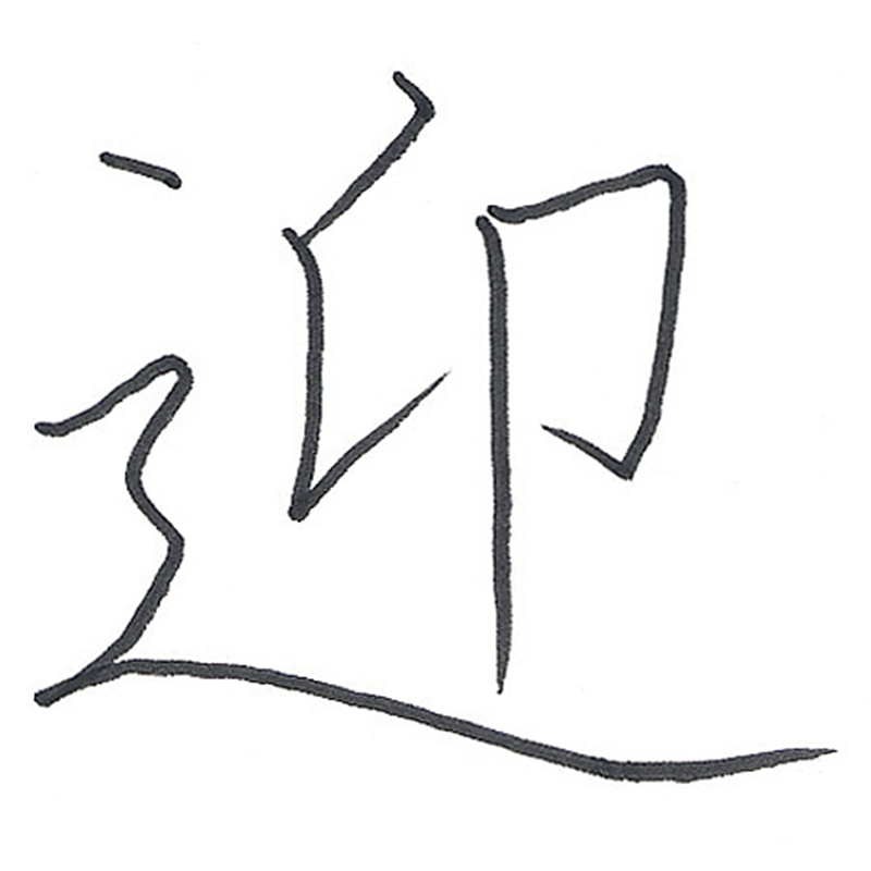 サクラクレパス フェルトペン FK-S#49 細字 黒 1個(ご注文単位1個)【直送品】