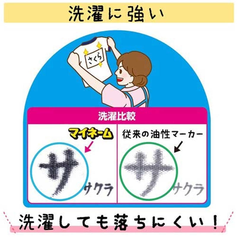サクラクレパス マイネーム ツイン YKT#49 黒 1個(ご注文単位1個)【直送品】