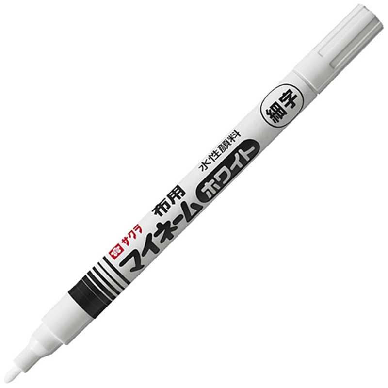 サクラクレパス マイネームホワイト細字 YKM=S#50 1個(ご注文単位1個)【直送品】