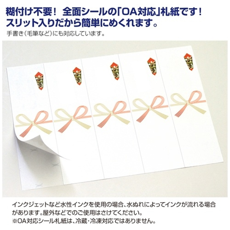 ササガワ OA対応シール札紙A5 無字 100片入 24-1910 1個（ご注文単位1個）【直送品】