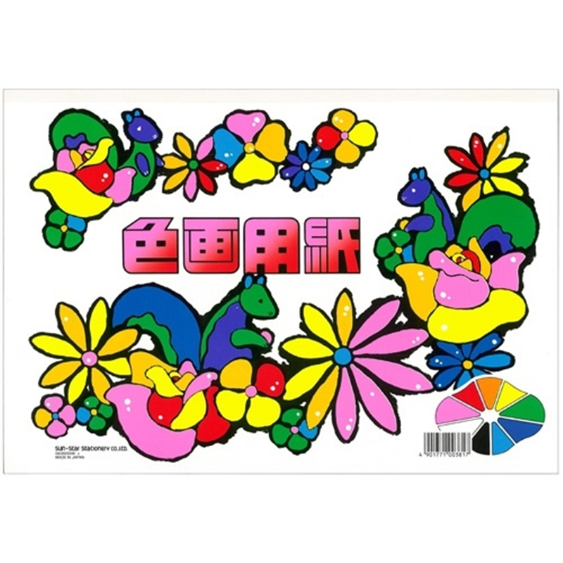 サンスター文具 色画用紙 CN-0235000-B A4 1個（ご注文単位1個）【直送品】