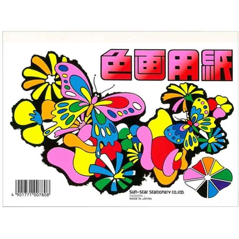 サンスター文具 色画用紙 CN-0325000-A B6 1個（ご注文単位1個）【直送品】