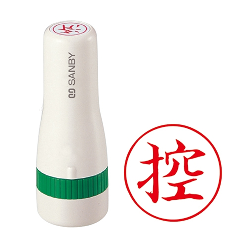 サンビー Qスタンパー16 QHT-8 控 赤 1個(ご注文単位1個)【直送品】
