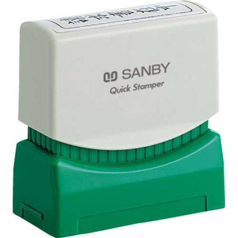 サンビー QスタンパーM QMT-9 請求書在中 青 縦 1個(ご注文単位1個)【直送品】