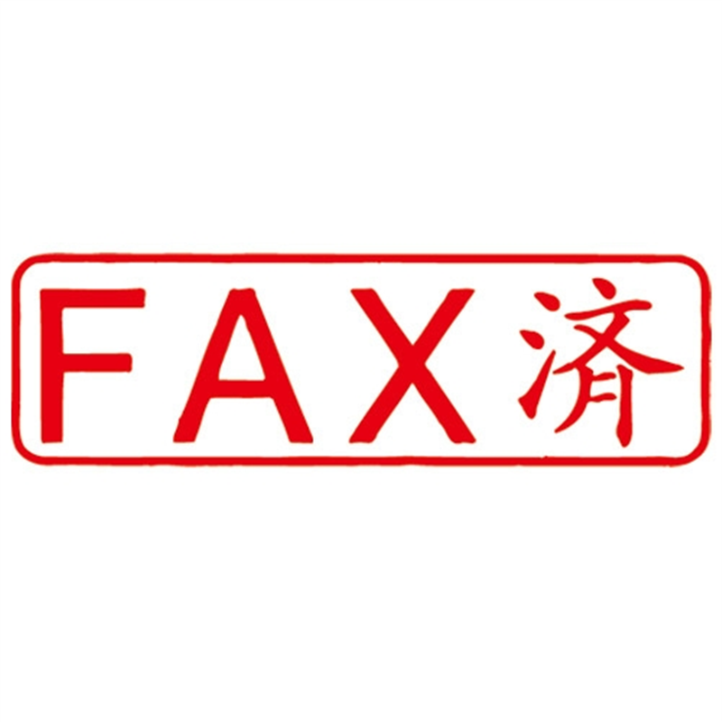 サンビー QスタンパーM QMY-12 FAX済 赤 横 1個（ご注文単位1個）【直送品】